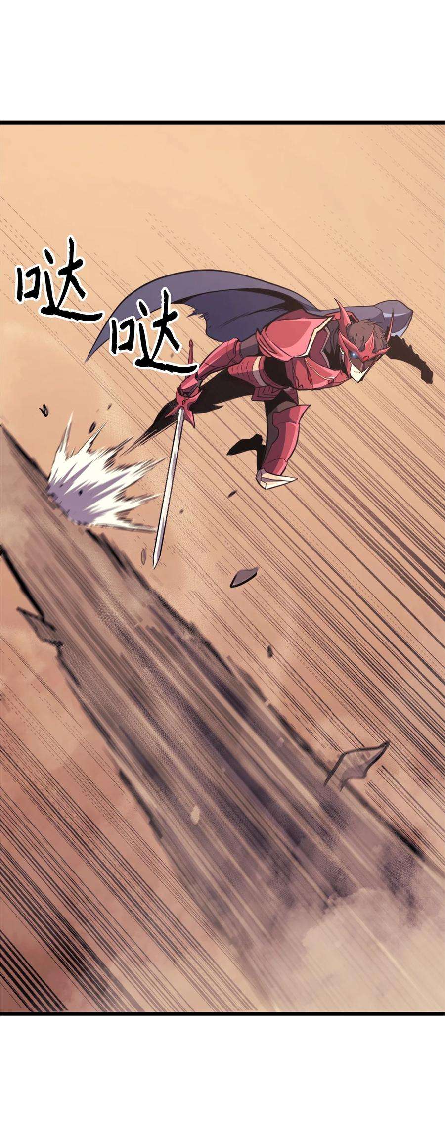 我独自满级重生112 不曾失败的君主