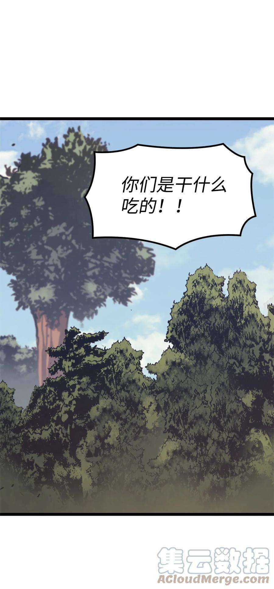 我独自满级重生114 误入顶级猎场