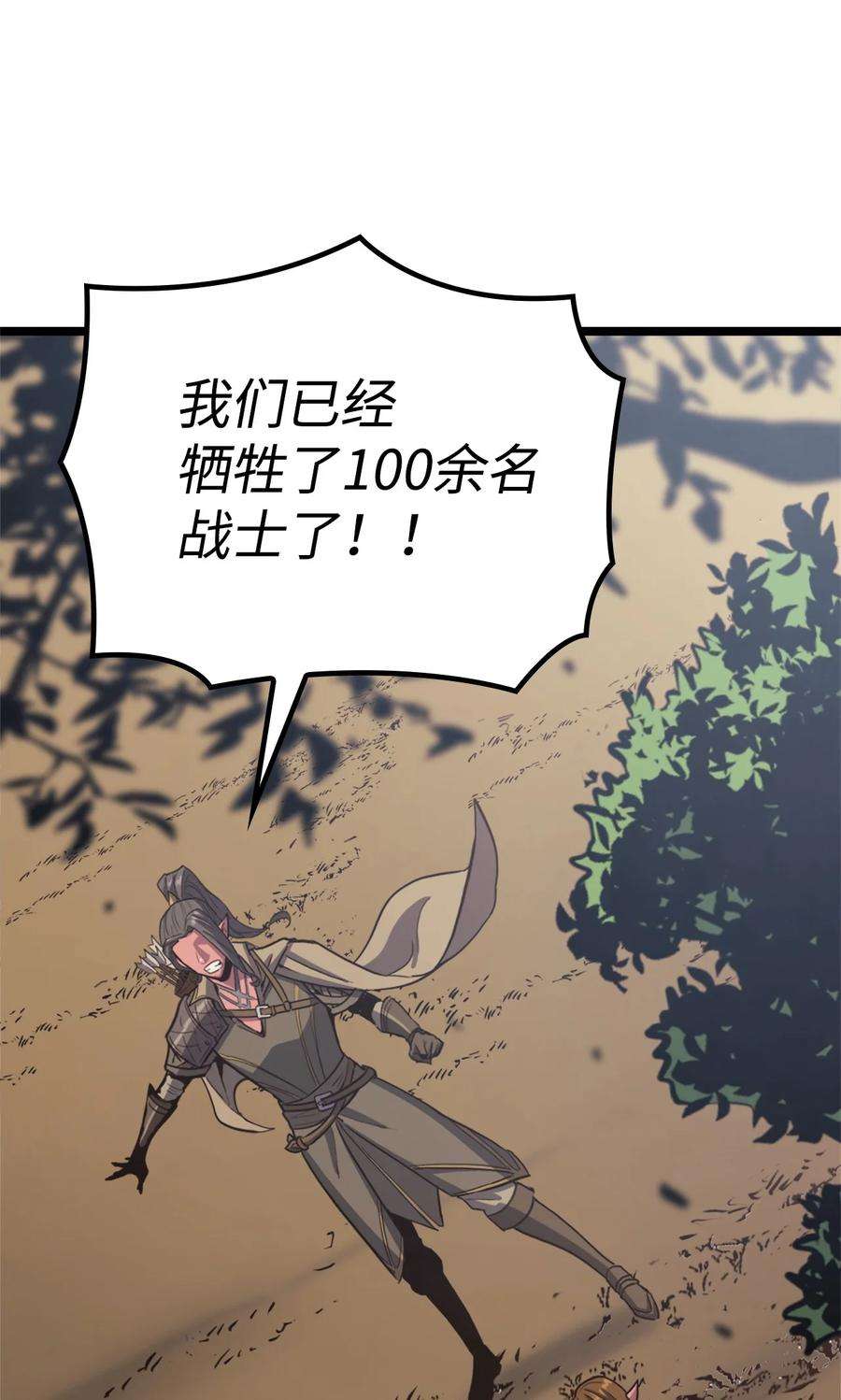 我独自满级重生114 误入顶级猎场