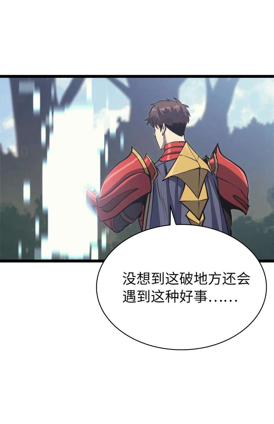 我独自满级重生114 误入顶级猎场