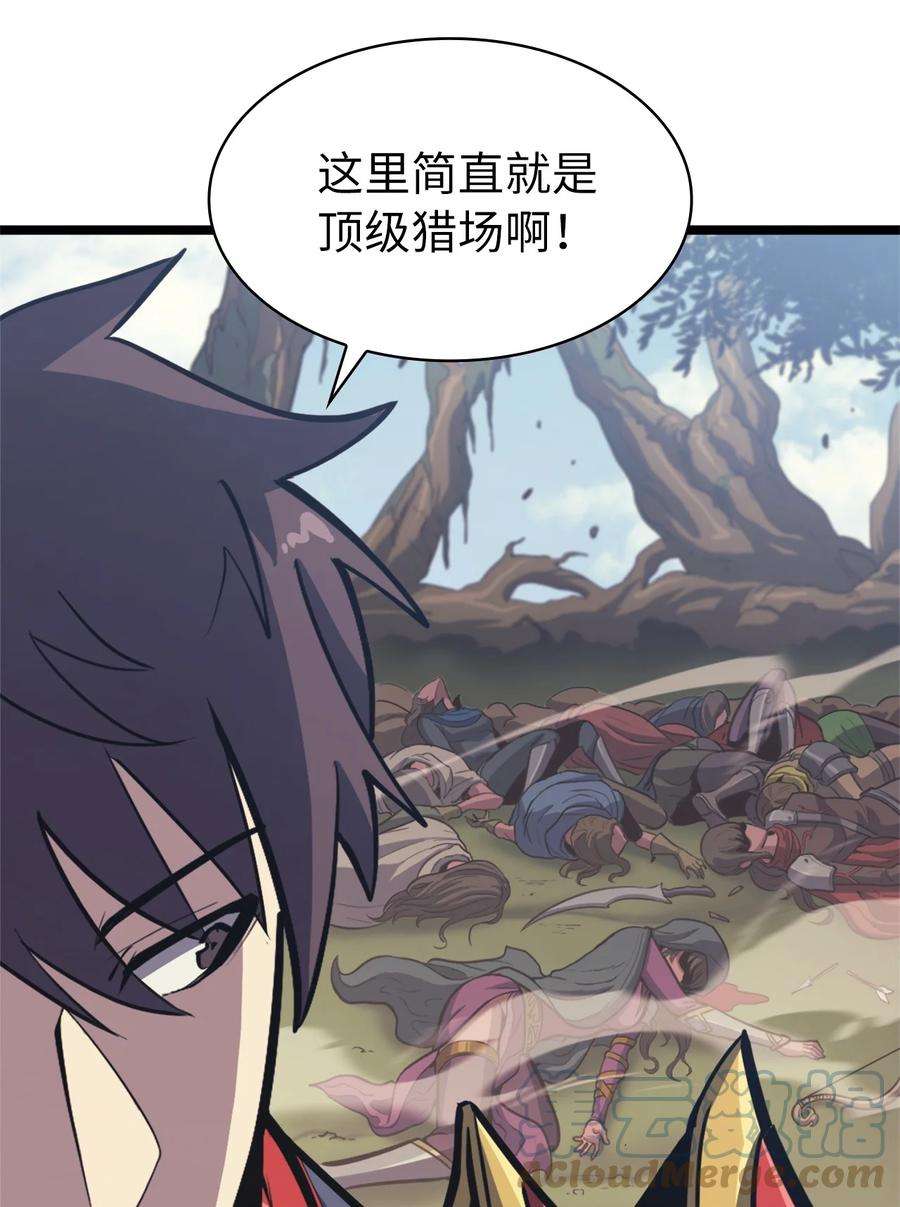 我独自满级重生114 误入顶级猎场