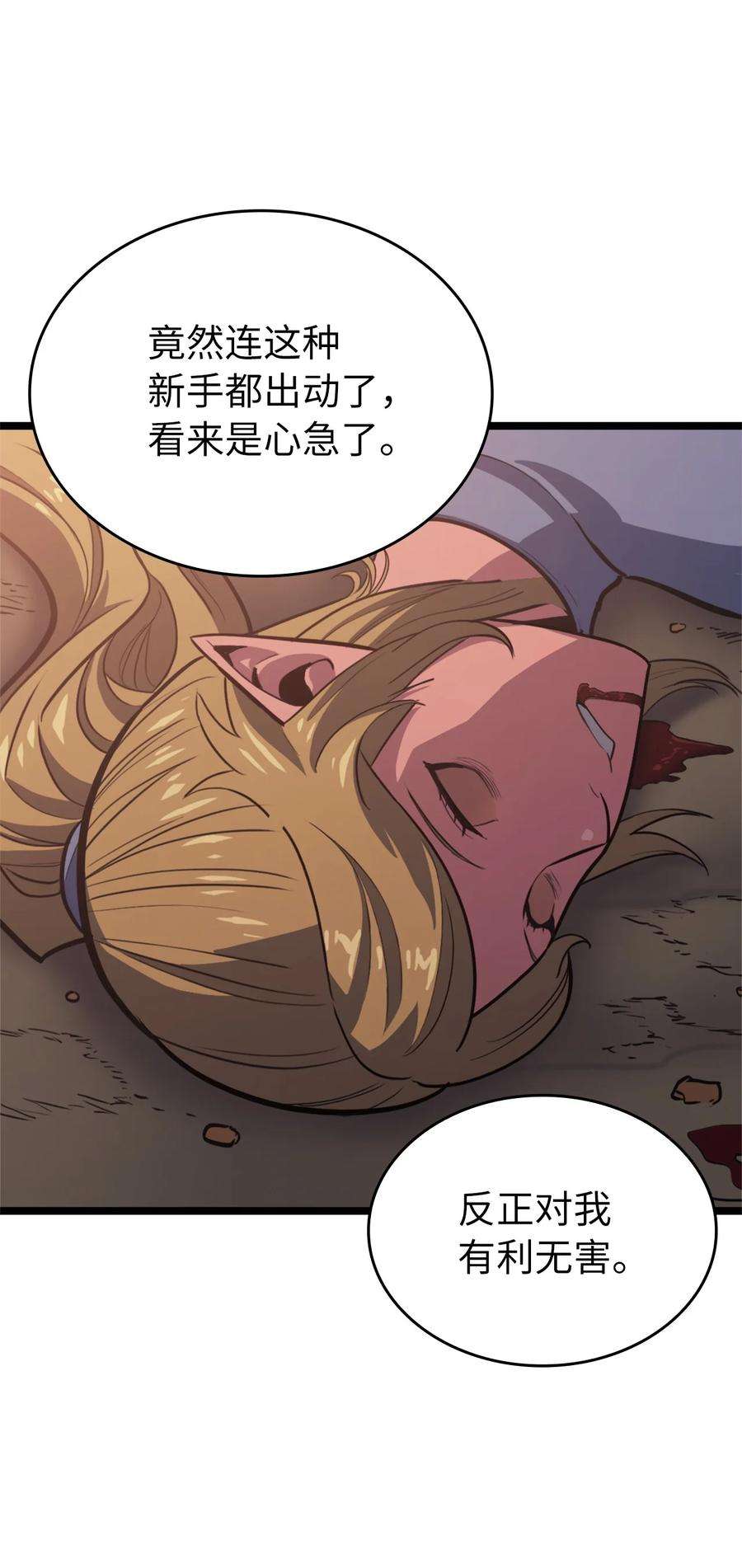 我独自满级重生114 误入顶级猎场