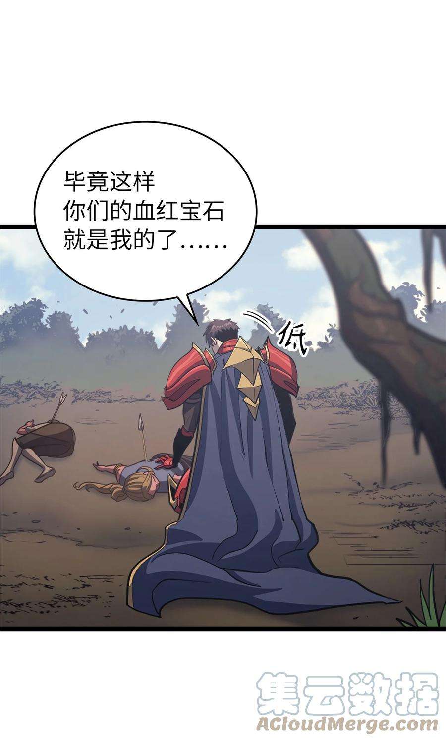我独自满级重生114 误入顶级猎场
