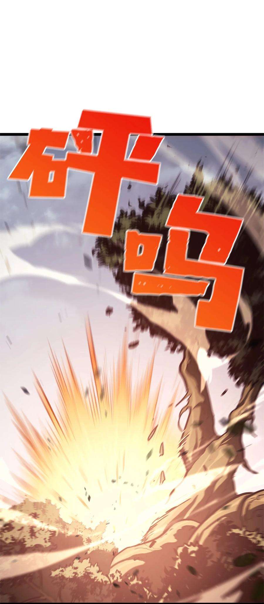 我独自满级重生114 误入顶级猎场