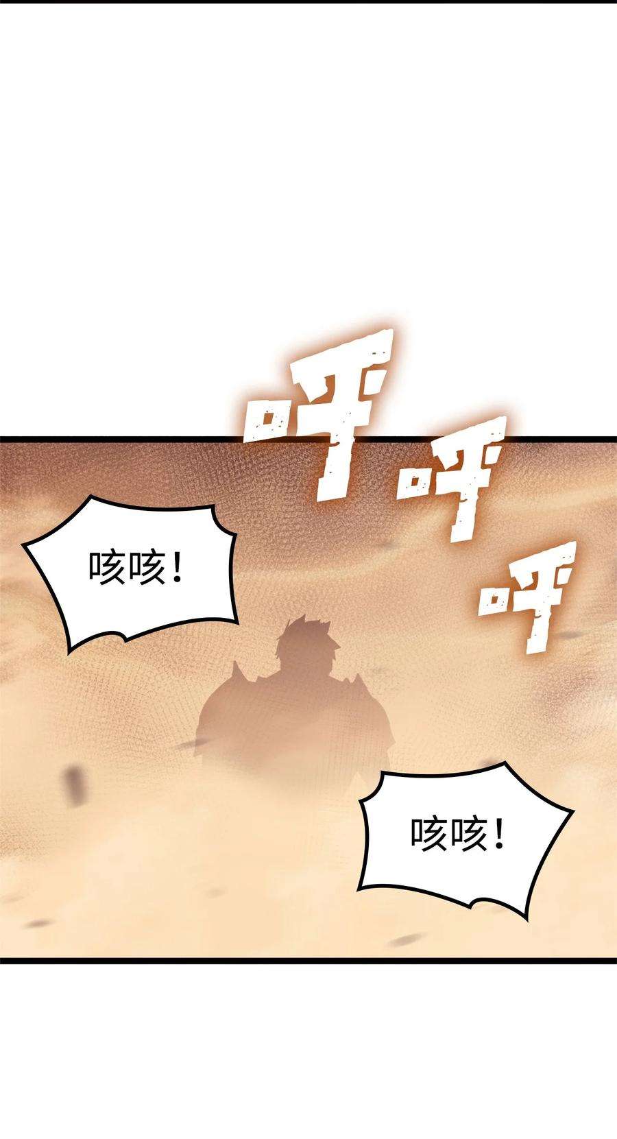 我独自满级重生114 误入顶级猎场