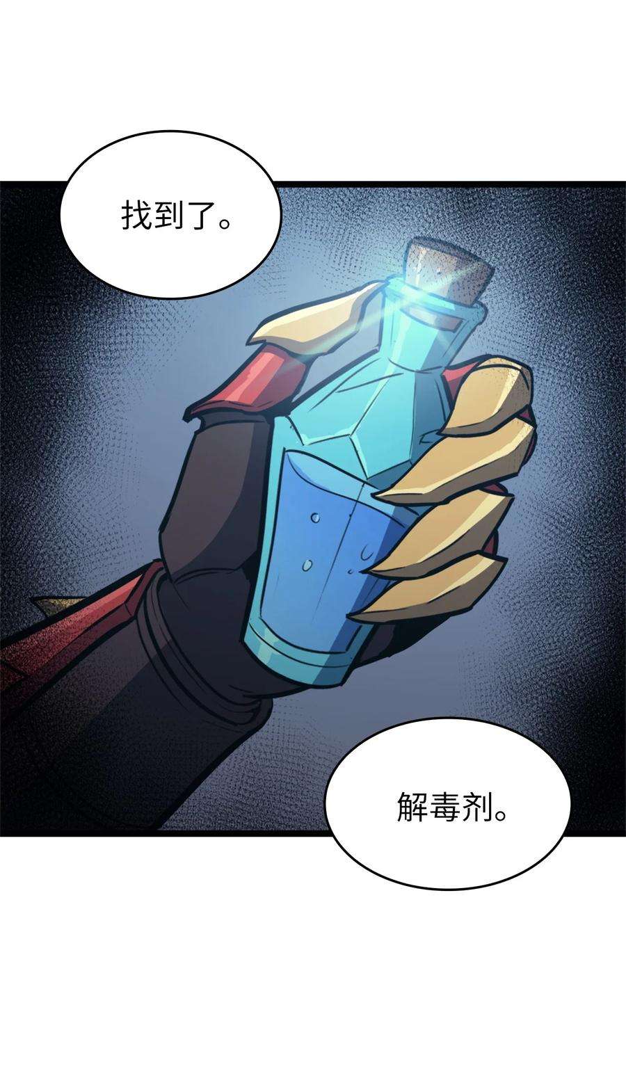 我独自满级重生114 误入顶级猎场