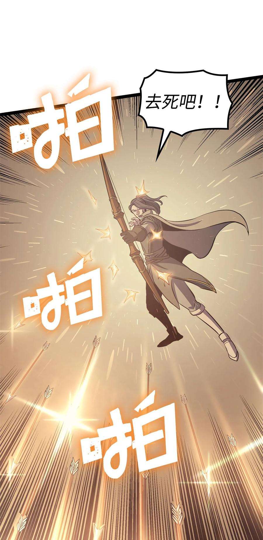 我独自满级重生114 误入顶级猎场
