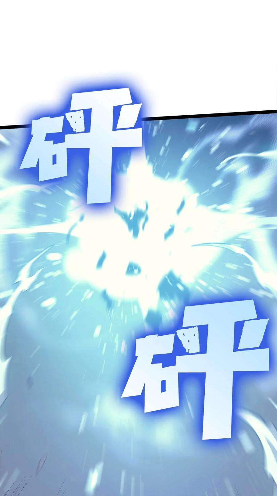 我独自满级重生114 误入顶级猎场