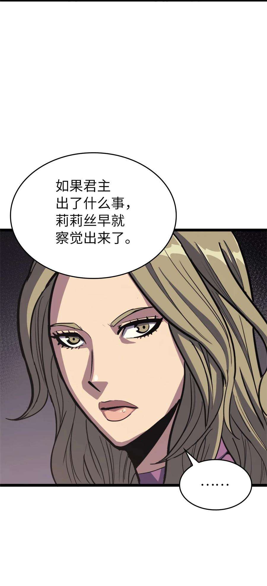 我独自满级重生116 失去消息的假面君主