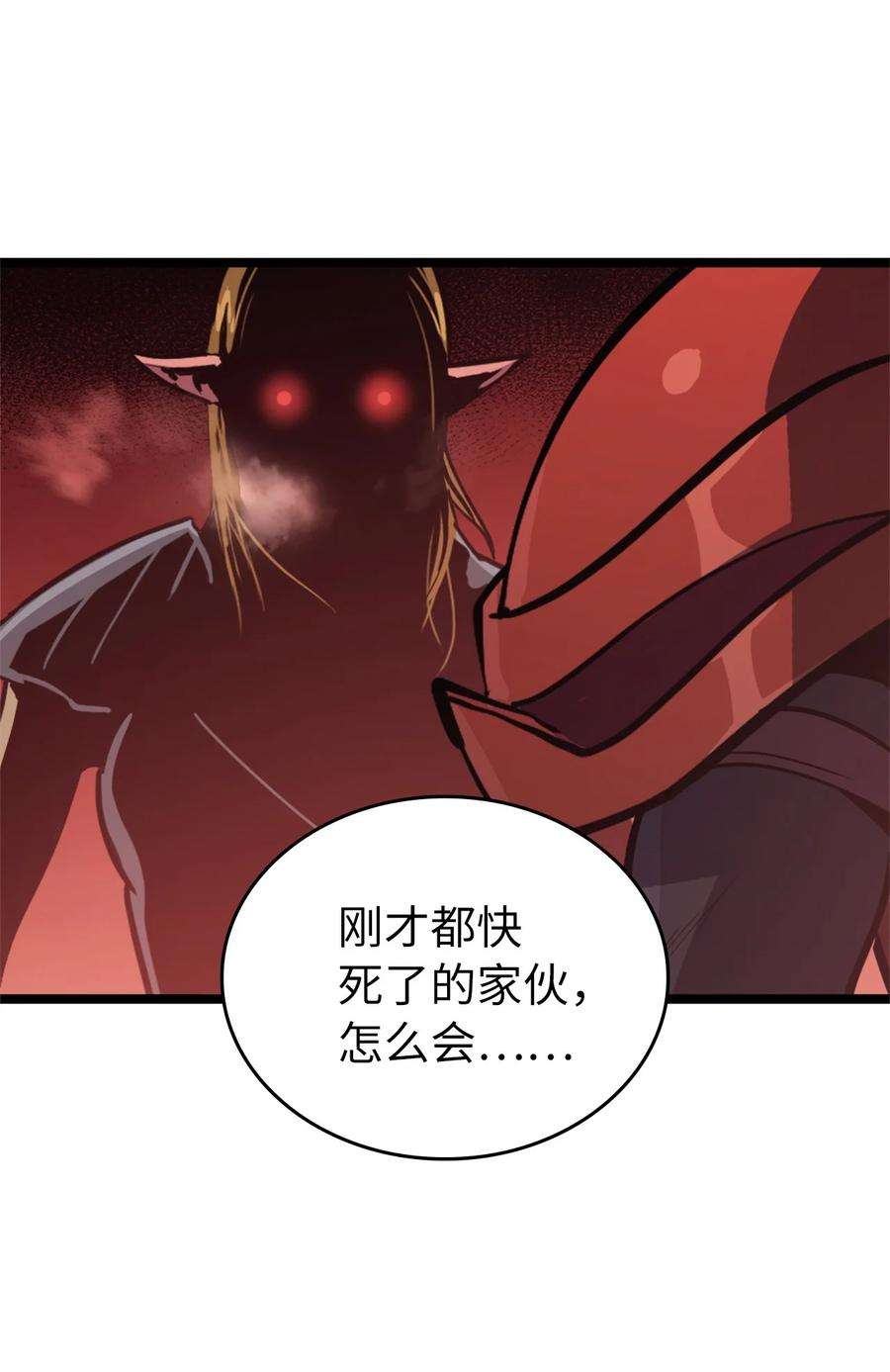 我独自满级重生116 失去消息的假面君主