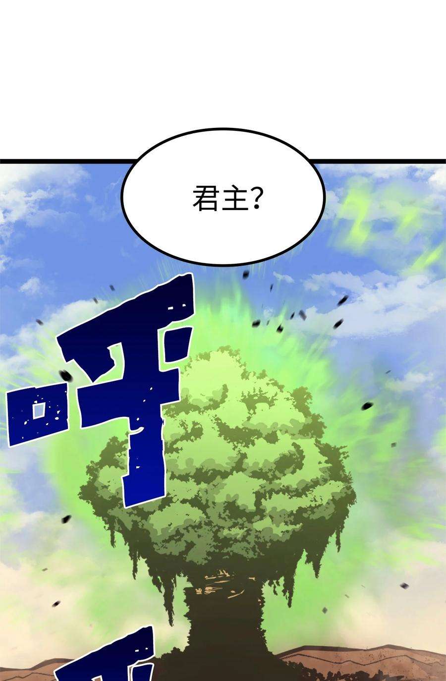 我独自满级重生116 失去消息的假面君主
