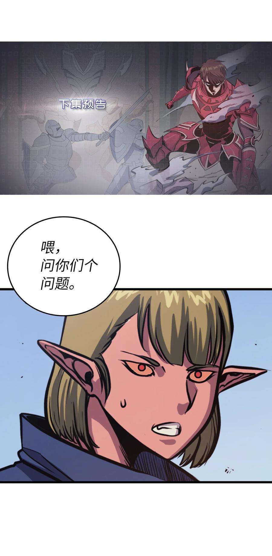 我独自满级重生116 失去消息的假面君主