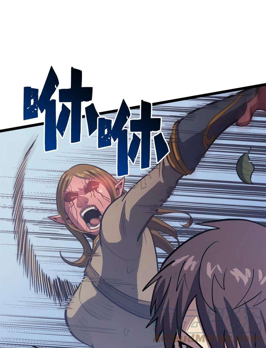 我独自满级重生116 失去消息的假面君主