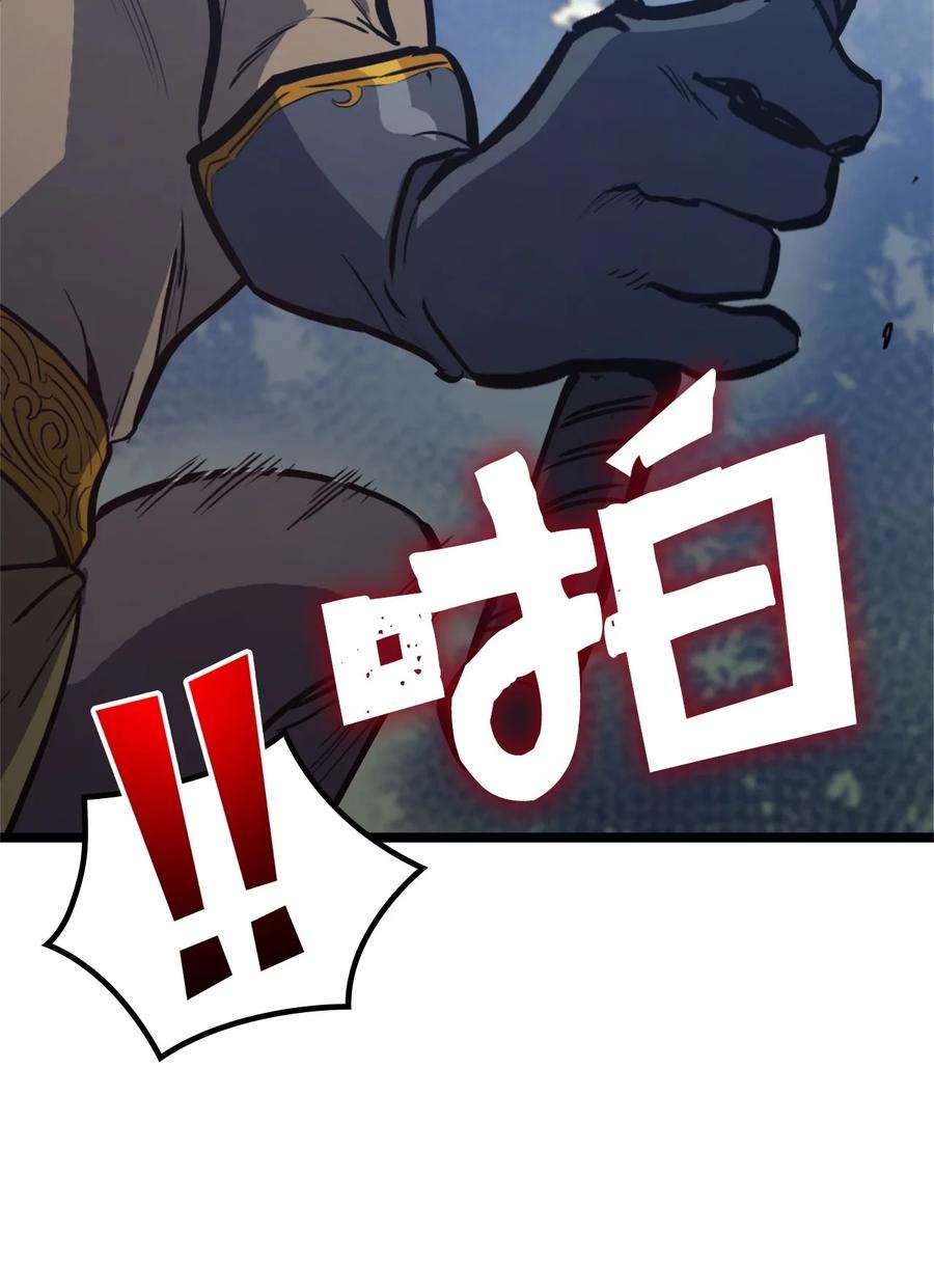 我独自满级重生116 失去消息的假面君主