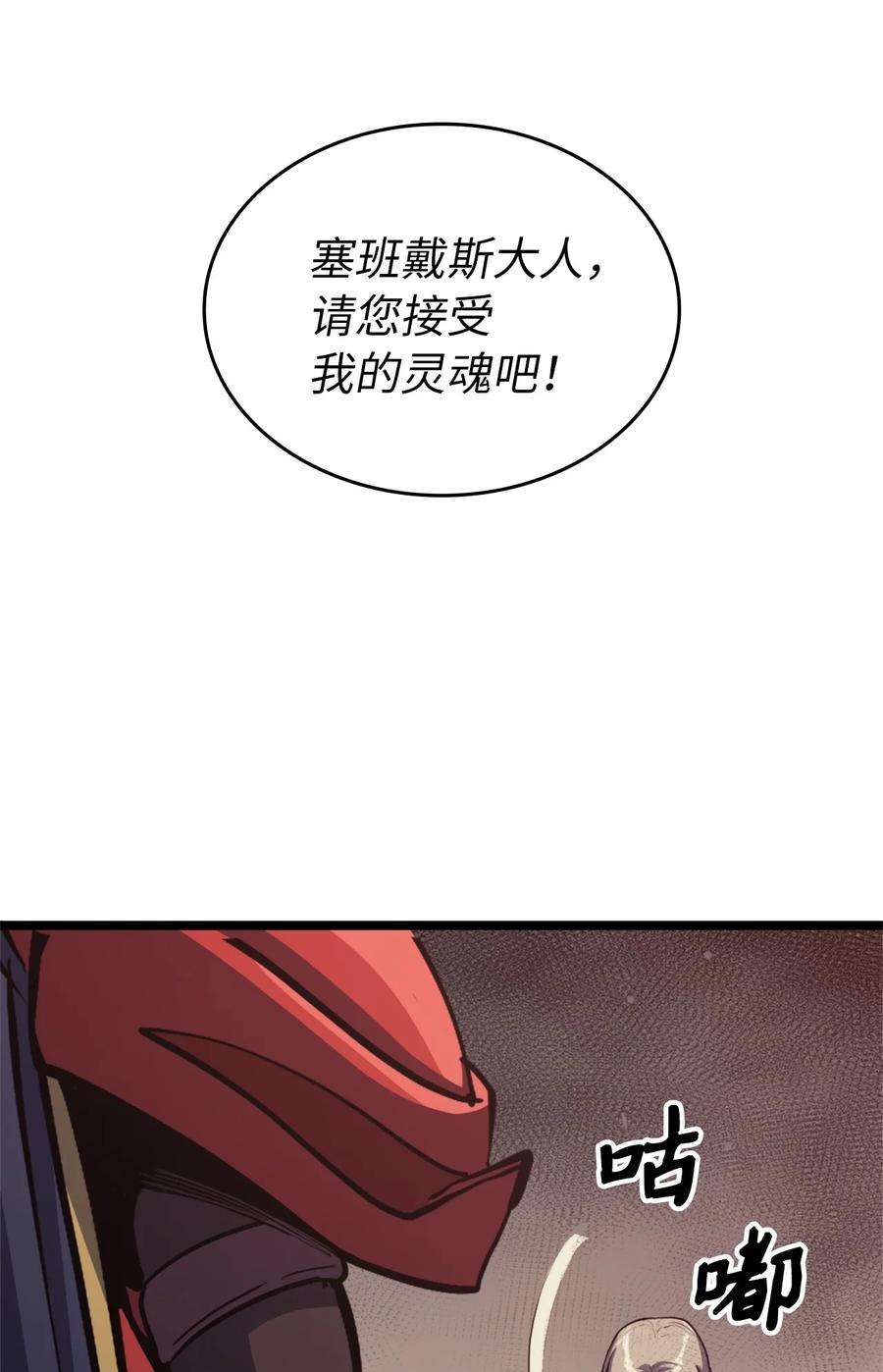我独自满级重生116 失去消息的假面君主