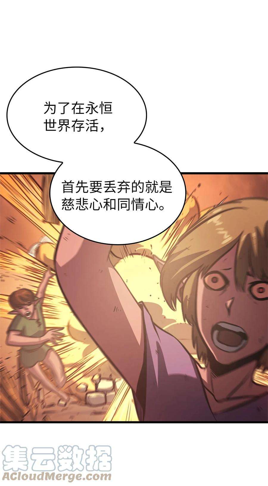 我独自满级重生117 在永恒世界生存的法则