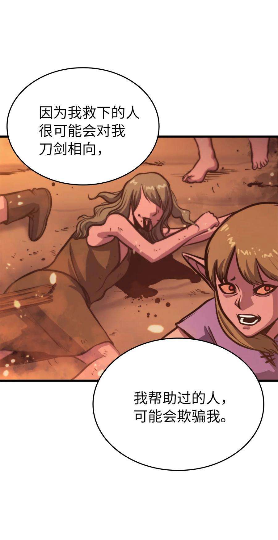 我独自满级重生117 在永恒世界生存的法则
