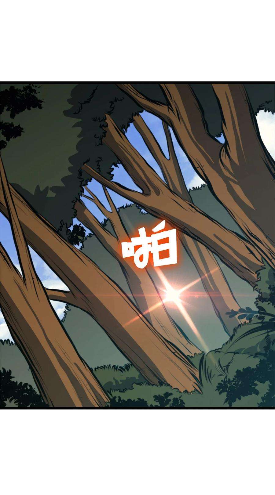 我独自满级重生117 在永恒世界生存的法则