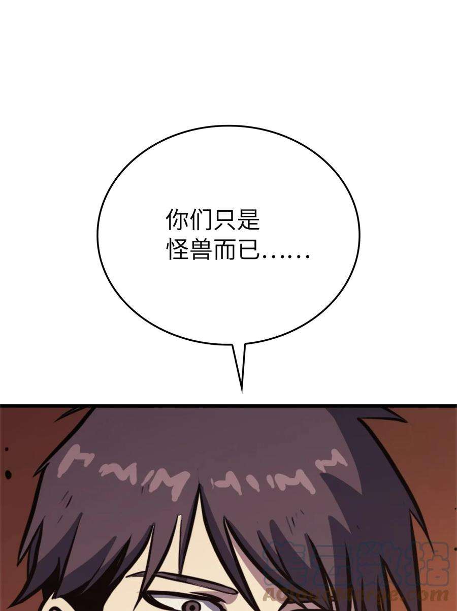 我独自满级重生117 在永恒世界生存的法则