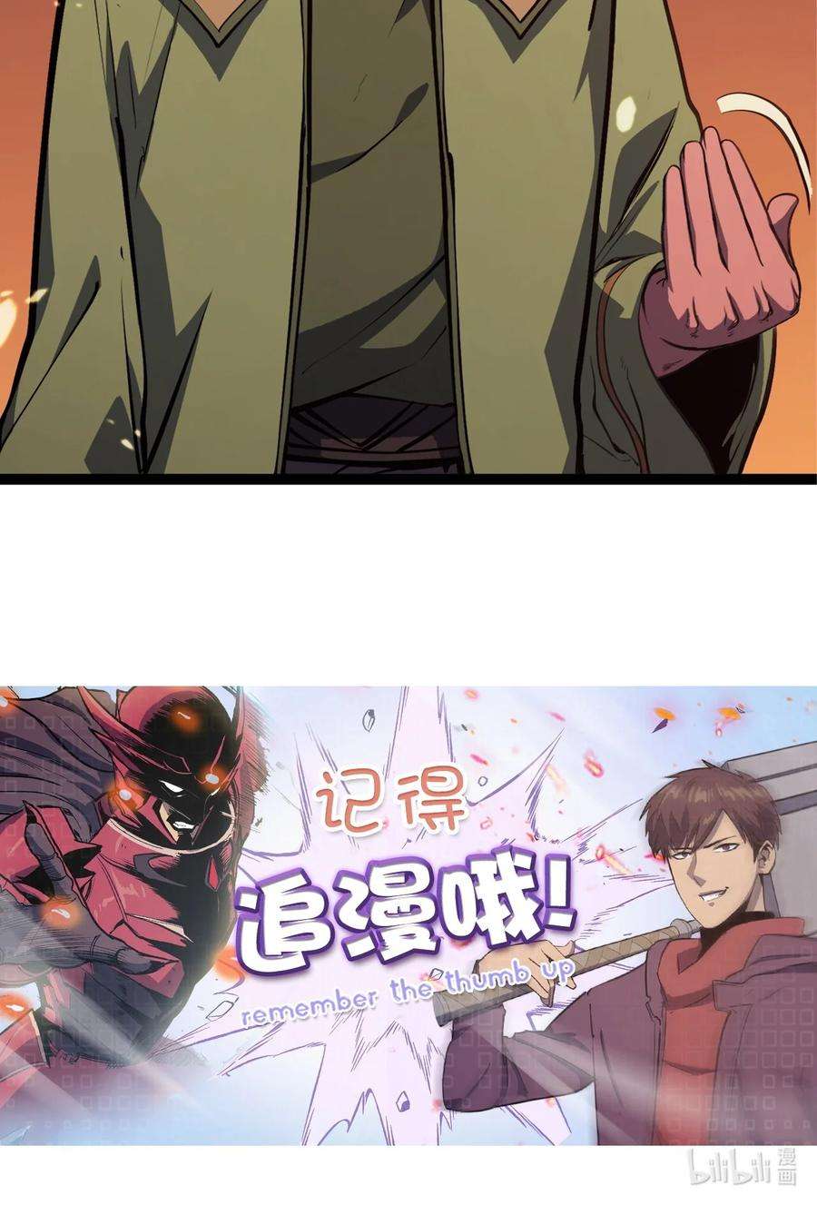 我独自满级重生117 在永恒世界生存的法则
