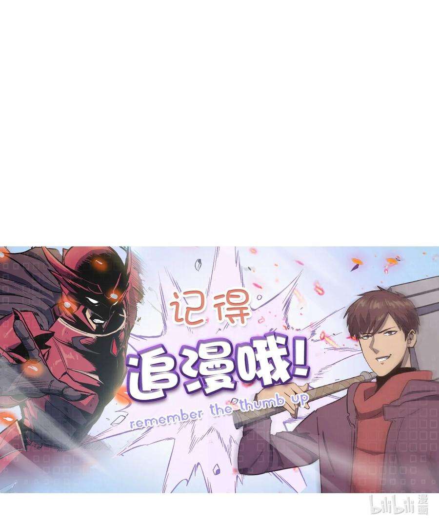 我独自满级重生118 突发的史诗级任务？