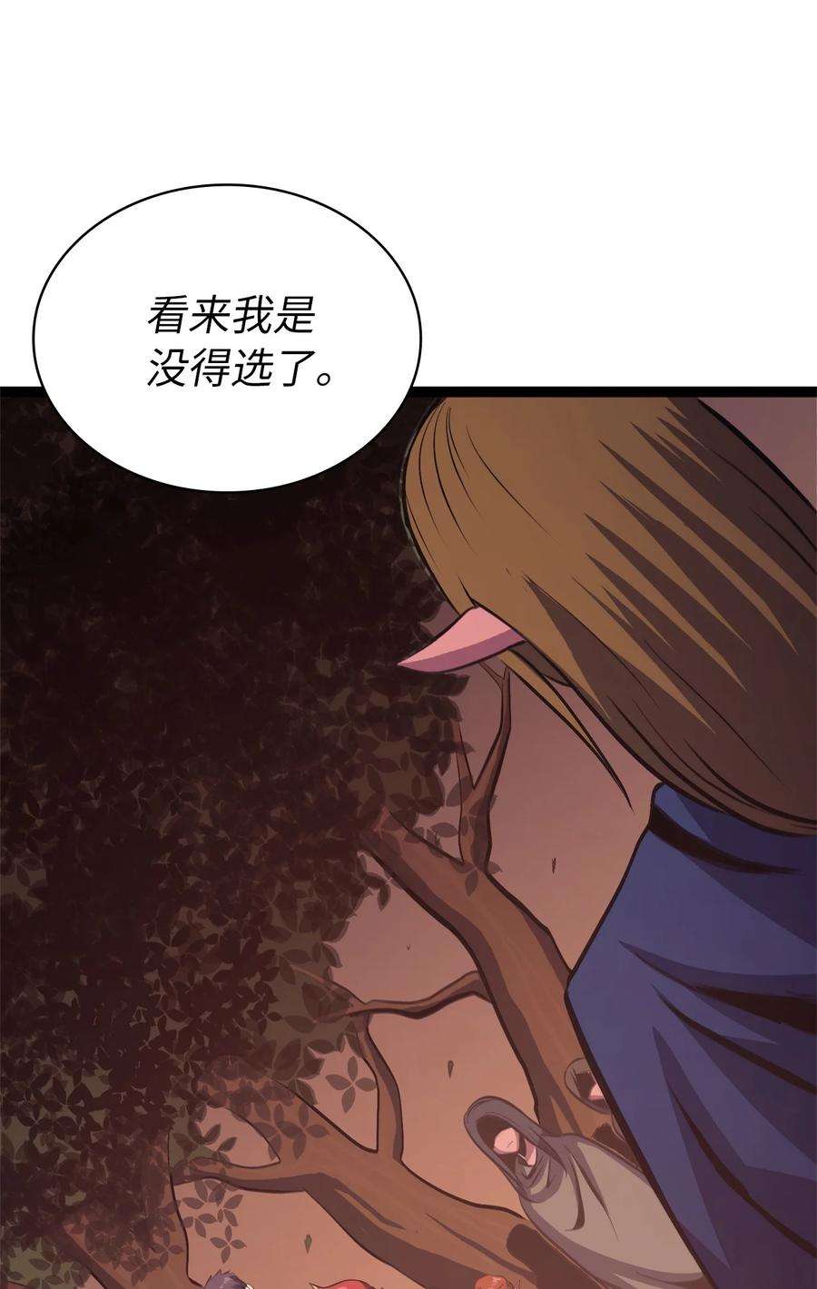 我独自满级重生118 突发的史诗级任务？