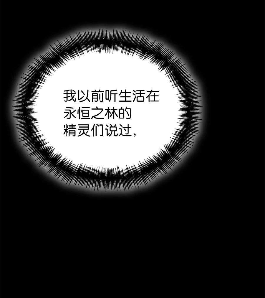 我独自满级重生118 突发的史诗级任务？