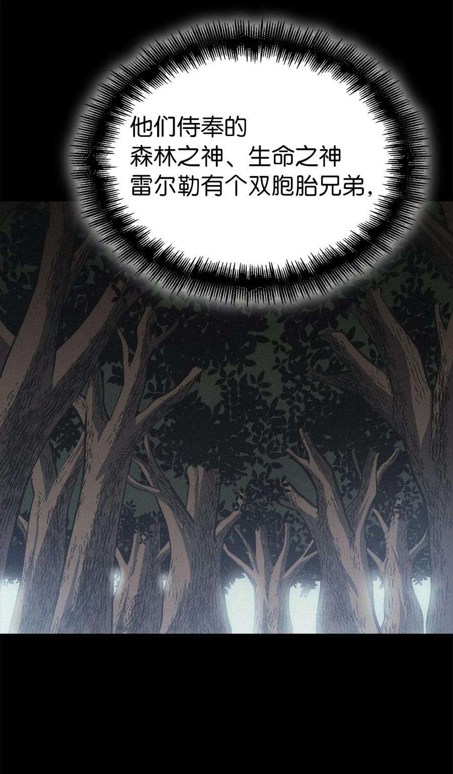 我独自满级重生118 突发的史诗级任务？