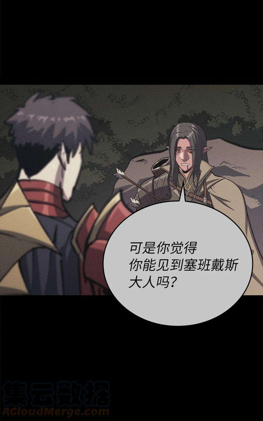 我独自满级重生118 突发的史诗级任务？