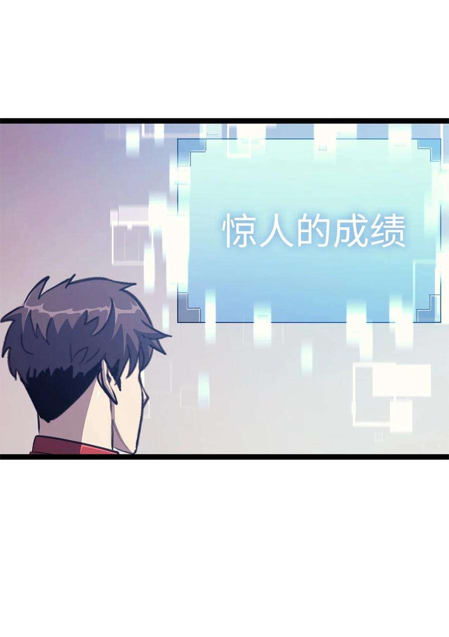 我独自满级重生118 突发的史诗级任务？