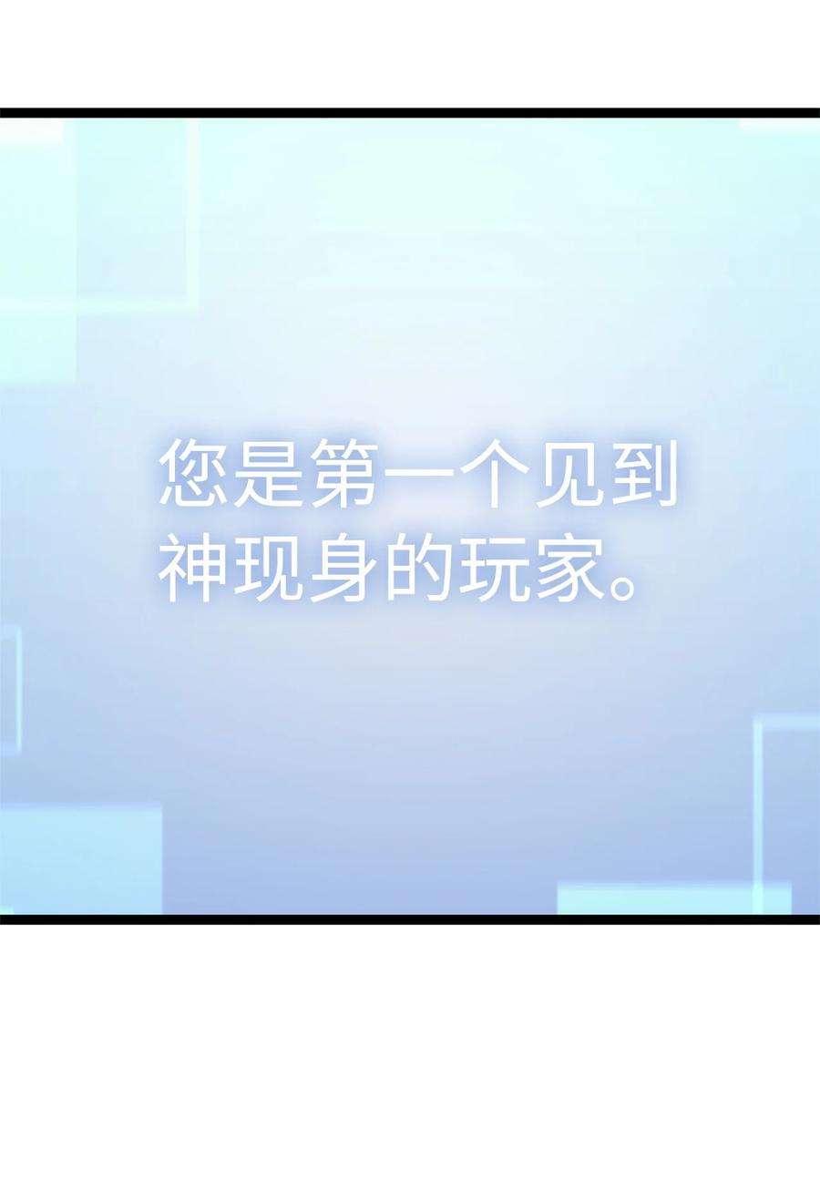 我独自满级重生118 突发的史诗级任务？