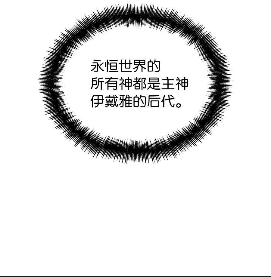 我独自满级重生118 突发的史诗级任务？