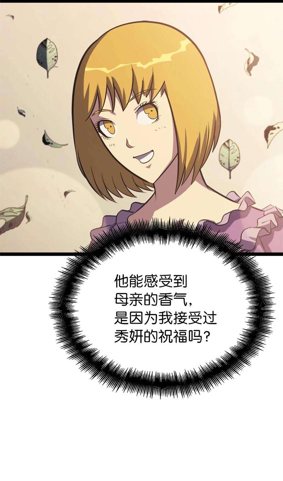我独自满级重生118 突发的史诗级任务？