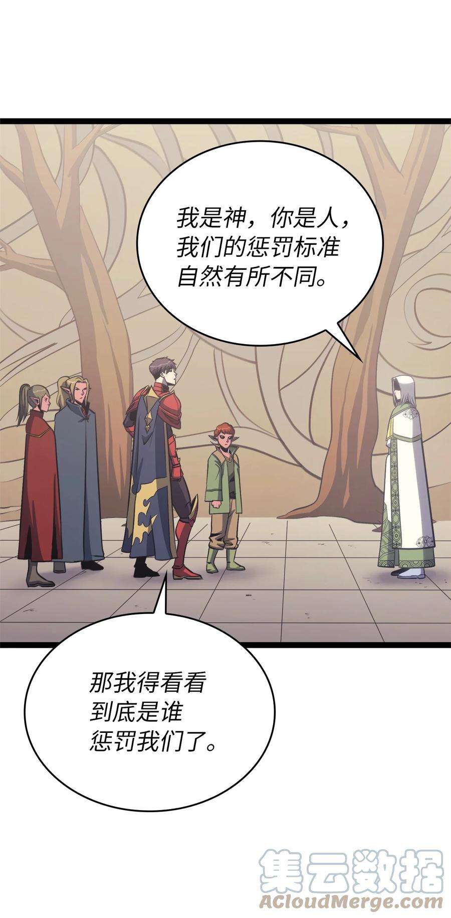我独自满级重生118 突发的史诗级任务？