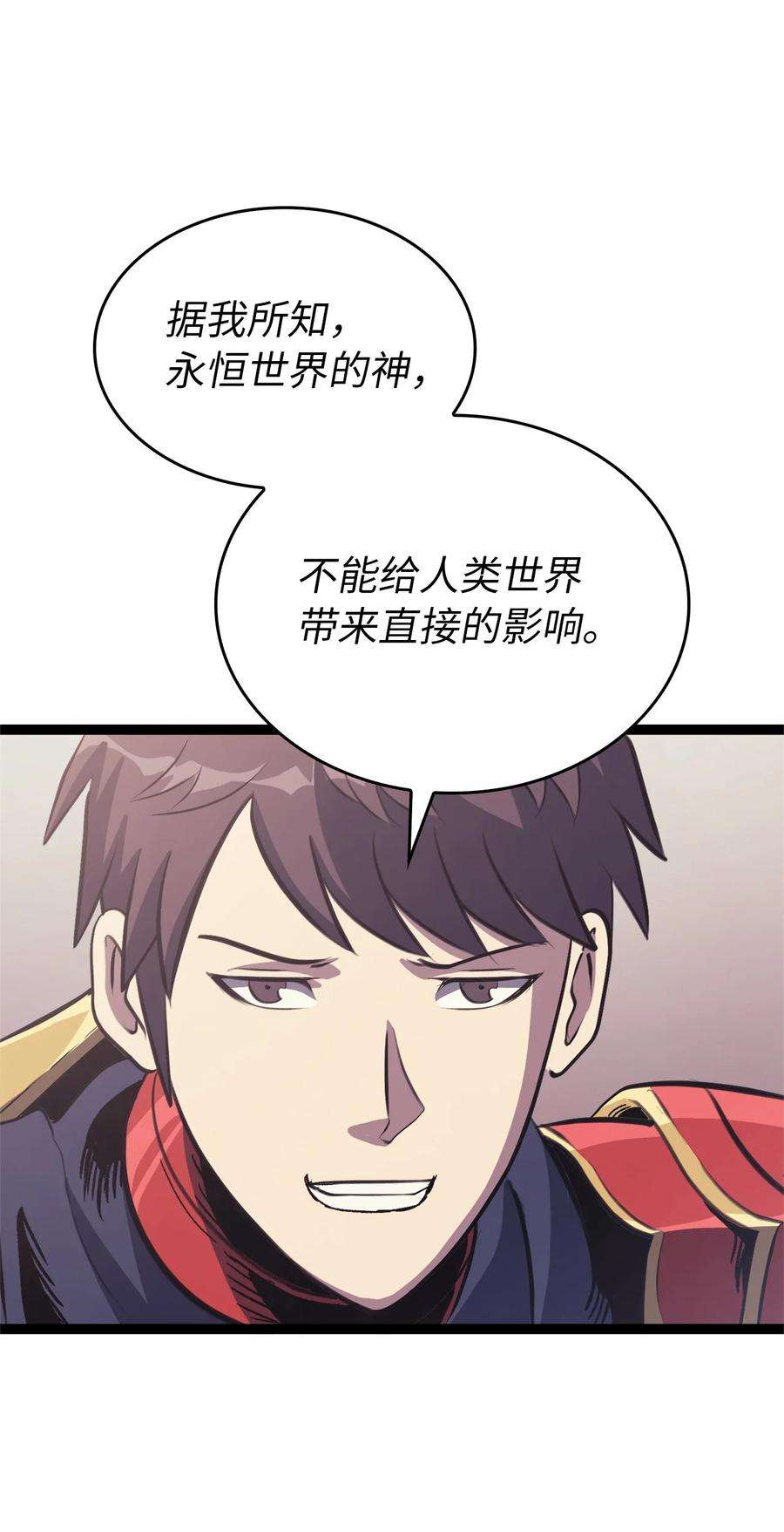 我独自满级重生118 突发的史诗级任务？