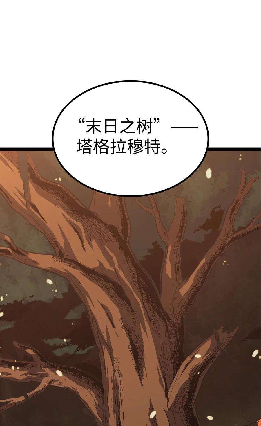 我独自满级重生118 突发的史诗级任务？