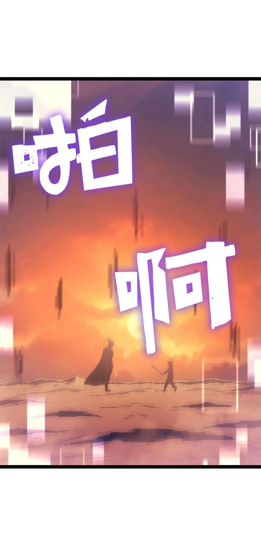 我独自满级重生118 突发的史诗级任务？