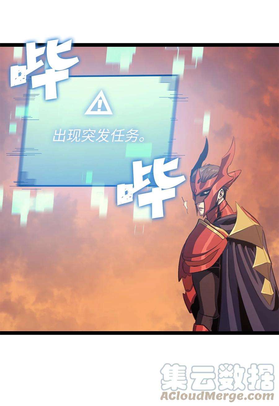 我独自满级重生118 突发的史诗级任务？