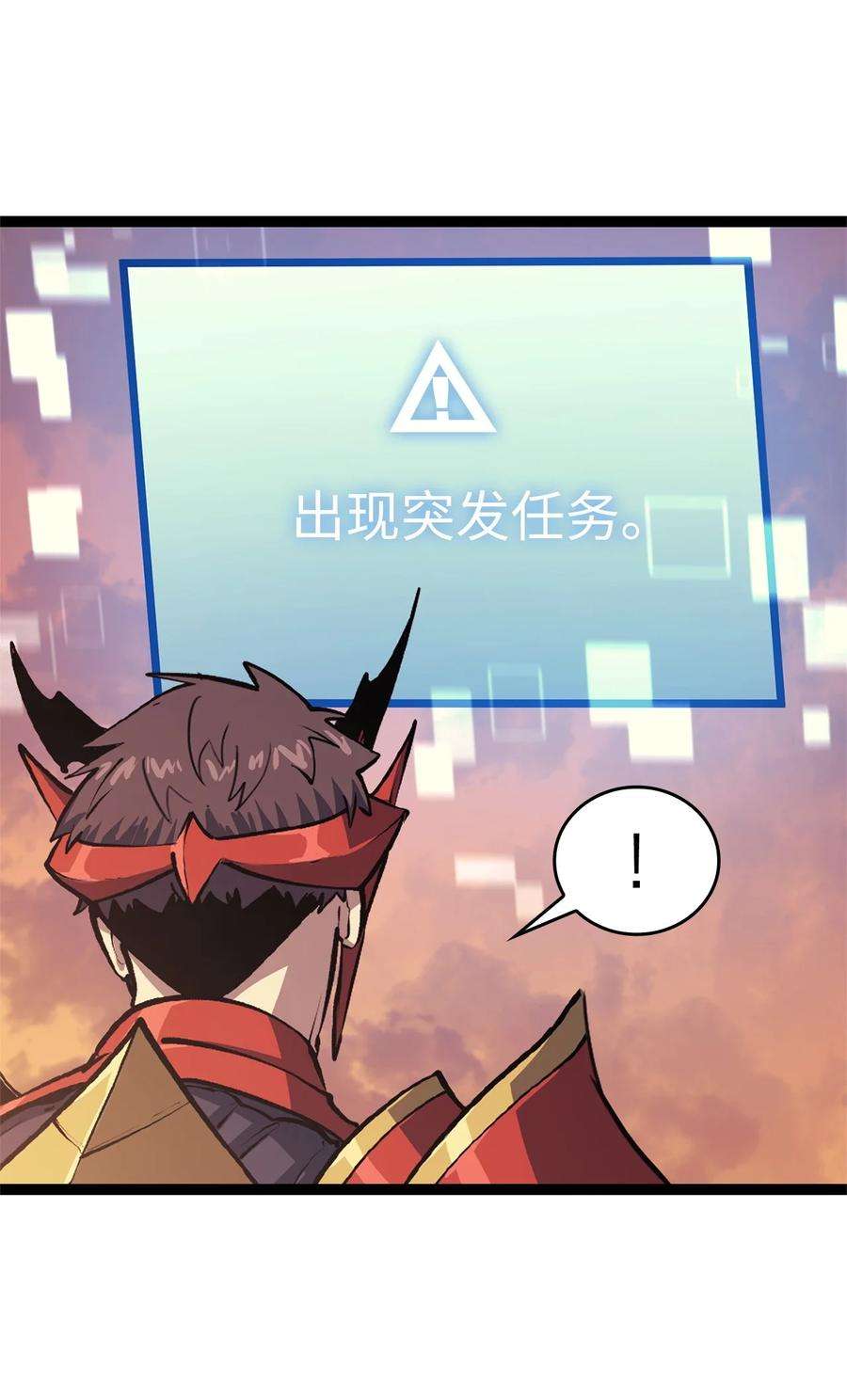 我独自满级重生118 突发的史诗级任务？