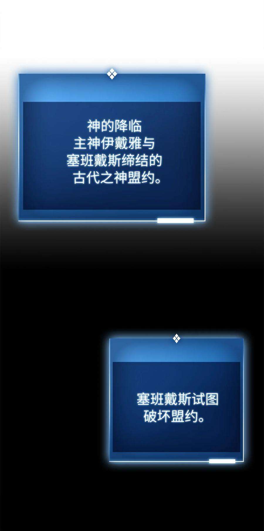 我独自满级重生118 突发的史诗级任务？
