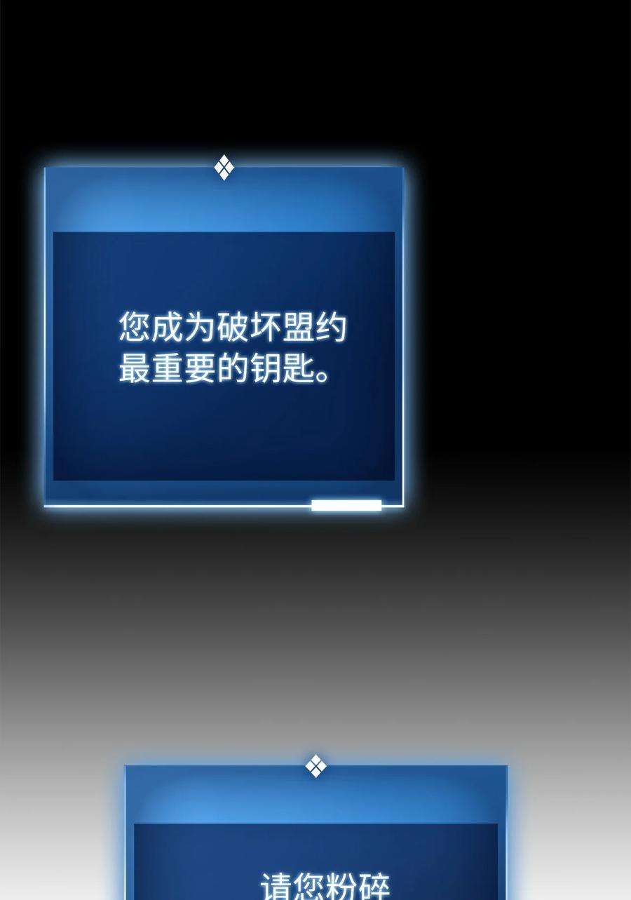 我独自满级重生118 突发的史诗级任务？