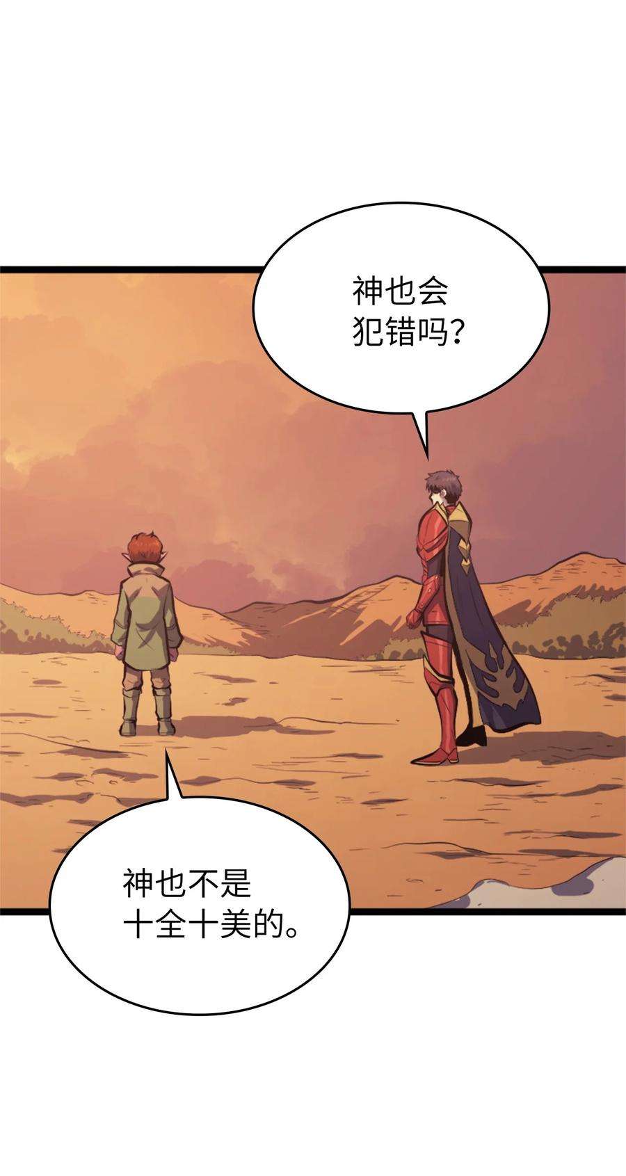 我独自满级重生119 解开盟约的“钥匙”