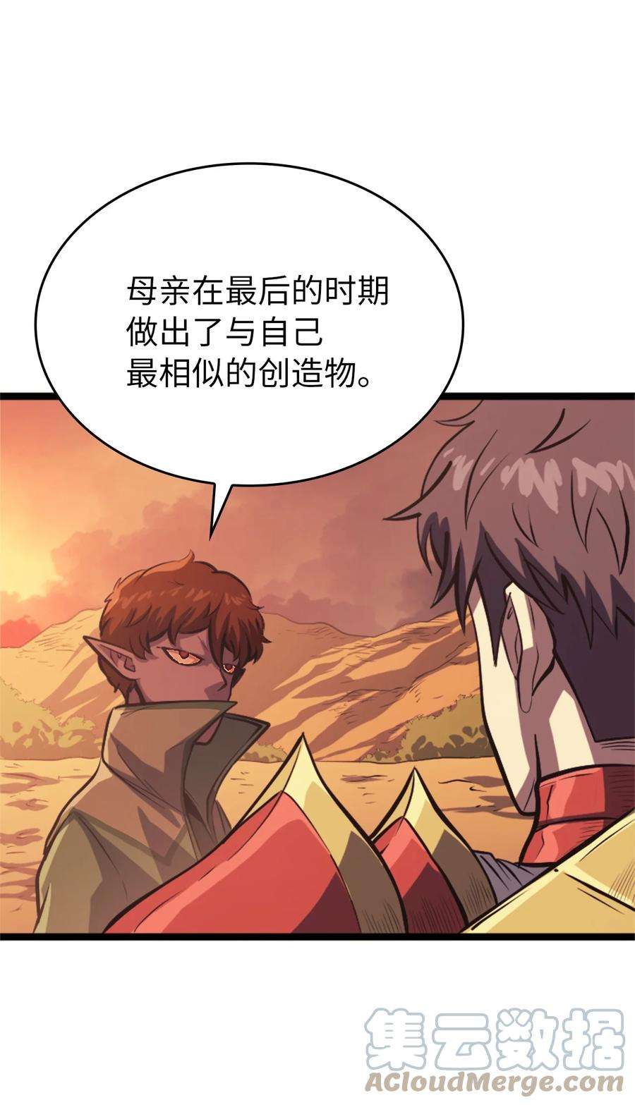 我独自满级重生119 解开盟约的“钥匙”