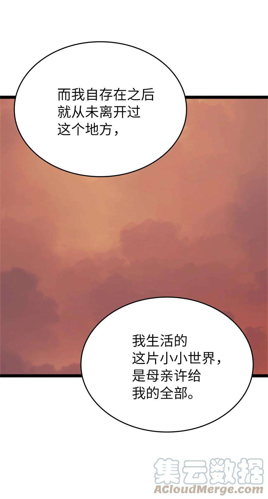 我独自满级重生119 解开盟约的“钥匙”