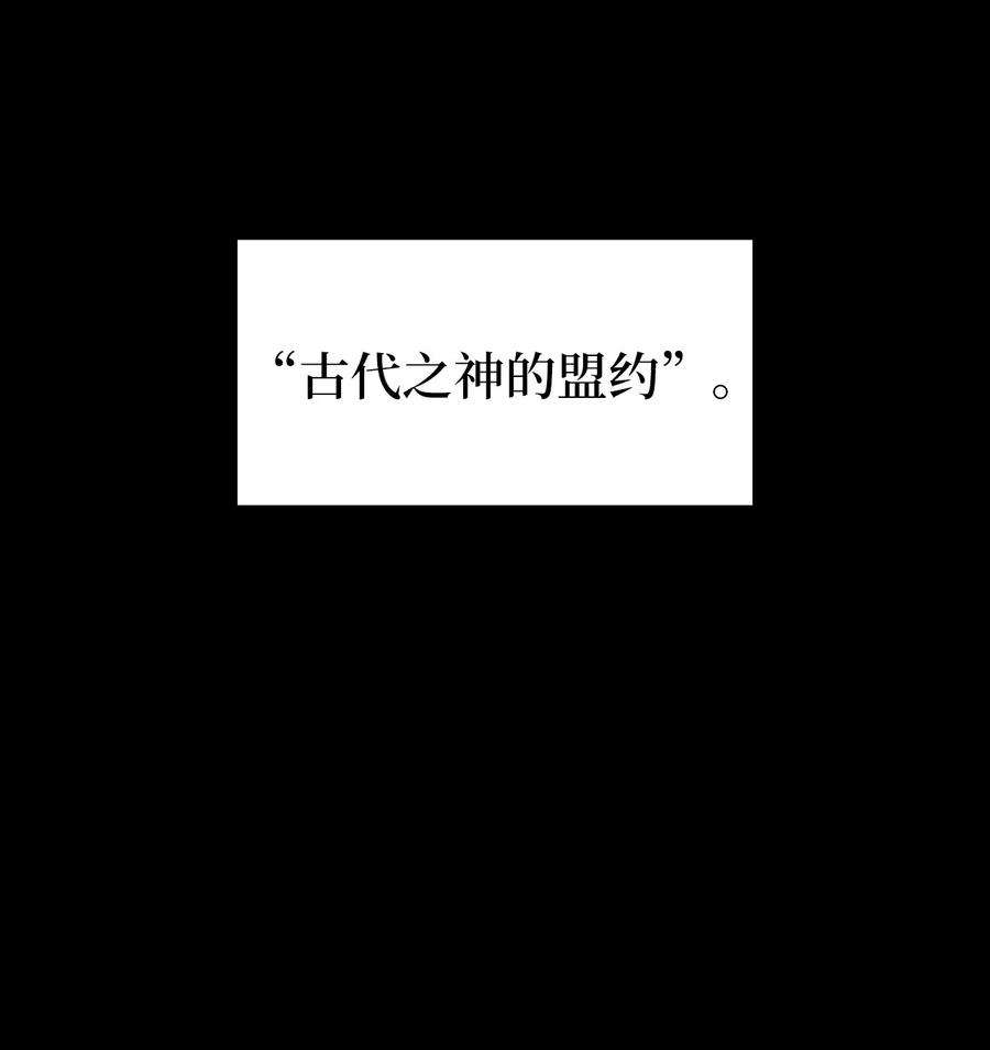 我独自满级重生119 解开盟约的“钥匙”