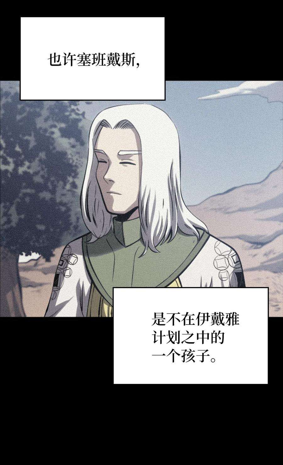 我独自满级重生119 解开盟约的“钥匙”