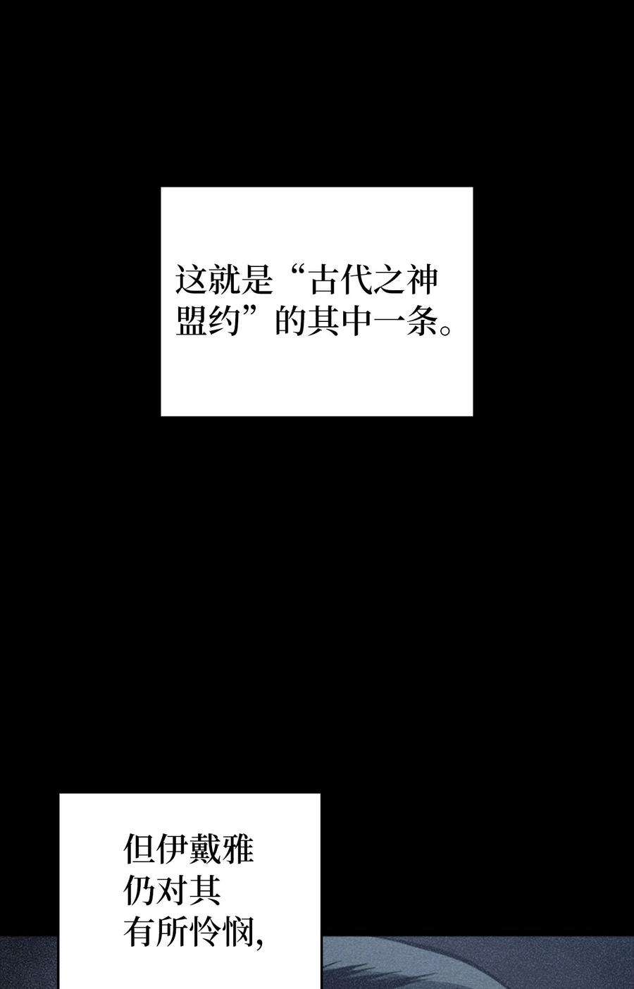 我独自满级重生119 解开盟约的“钥匙”