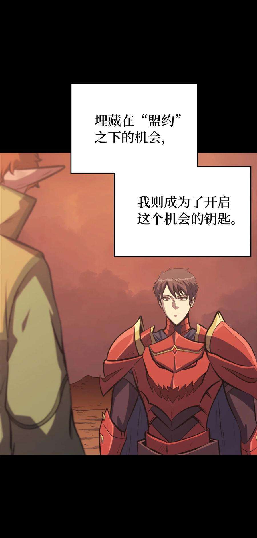 我独自满级重生119 解开盟约的“钥匙”