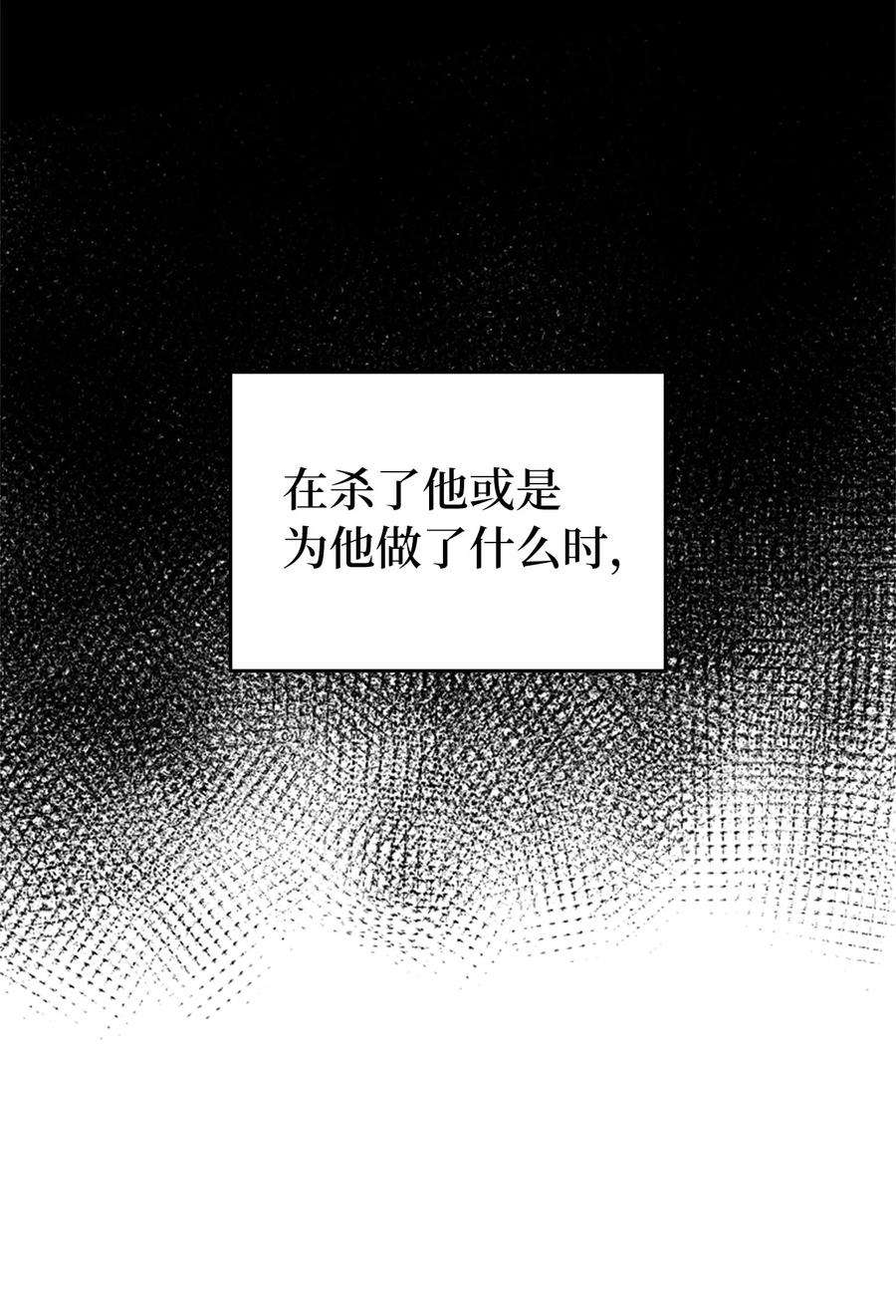我独自满级重生119 解开盟约的“钥匙”