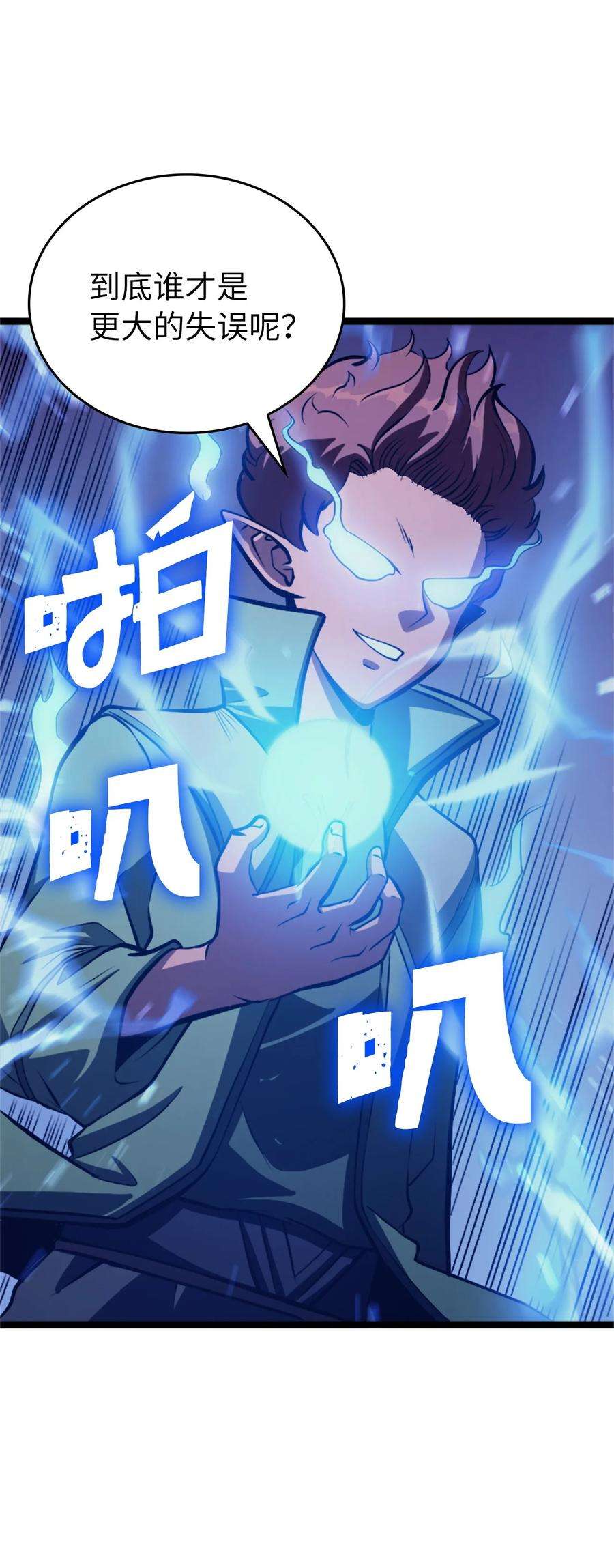 我独自满级重生119 解开盟约的“钥匙”